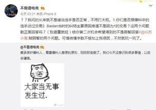 泰国娱乐圈吃瓜爆料事件,吃瓜爆料事件揭秘 第3张 泰国娱乐圈吃瓜爆料事件,吃瓜爆料事件揭秘 第3张