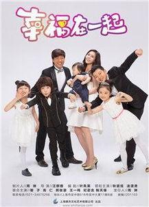 幸福在一起在线观看,浪漫邂逅,共度美好时光 第1张 幸福在一起在线观看,浪漫邂逅,共度美好时光 第1张