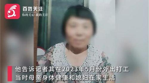 山西老太太爆料新闻视频,揭秘当地惊人真相! 第3张 山西老太太爆料新闻视频,揭秘当地惊人真相! 第3张