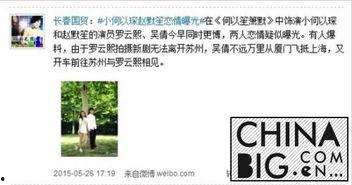 罗云熙微博最新爆料会,揭秘神秘项目背后的故事 第1张 罗云熙微博最新爆料会,揭秘神秘项目背后的故事 第1张